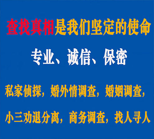 关于青州卫家调查事务所